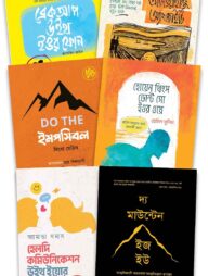 লাইফ ব্যালেন্স কালেকশন