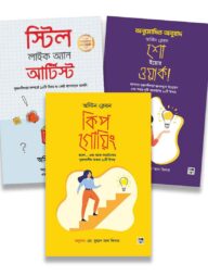 ভূমিপ্রকাশ প্রোডাক্টিভিটি প্যাকেজ