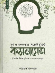 কমনসেন্স
