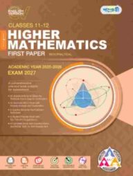 Panjeree Higher Mathematics First Paper - English Version (Classes 11-12/HSC)