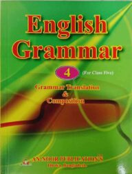 English Grammar - 4