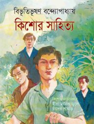 কিশোর সাহিত্য