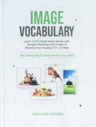 ইমেজ ভোকাবুলারি