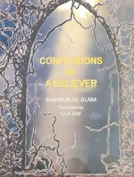 Confessions of A Believer