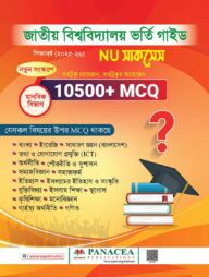 সাকসেস মানবিক বিভাগ