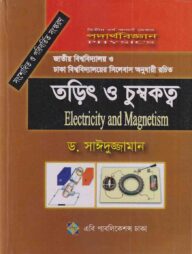 তড়িৎ ও চুম্বকত্ব