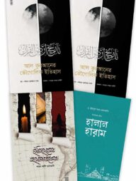 অর্পণ বেস্ট সেলিং প্যাকেজ