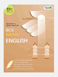 BCS Written English (46th BCS)