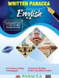 রিটেন প্যানাসিয়া ইংলিশ