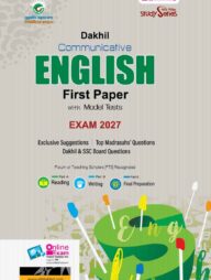 Dakhil Communicative English First Paper With Model Tests