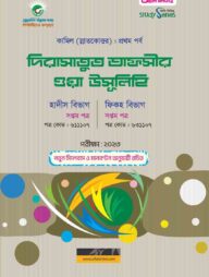 কামিল দিরাসাতুত তাফসীর ওয়া উসূলিহি