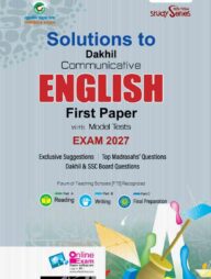 Solutions to Dakhil Communicative English First Paper With Model Tests