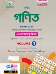 দাখিল গণিত