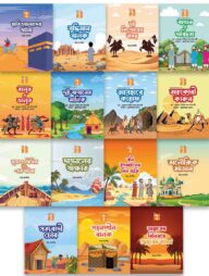 শিশু কিশোর সমগ্র