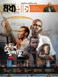 মধ্যপ্রাচ্য নভেম্বর- ২০২৫