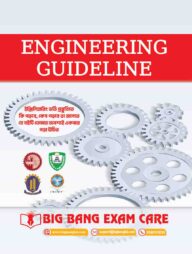 Engineering Guideline