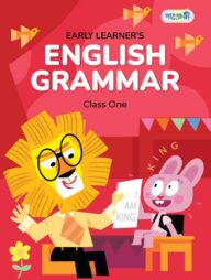 পাঞ্জেরী আর্লি লার্নার্স ইংলিশ গ্রামার ক্লাস ওয়ান