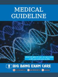 Medical Guideline