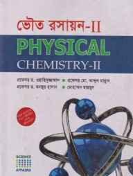 ভৌত রসায়ন-II