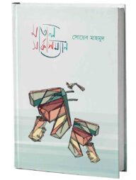 মতাল সার্কাসম্যান