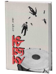 হন্ত্রক