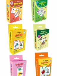 বাচ্চাদের ফ্লাশকার্ড সেট (প্রথমপাঠ সিরিজ)