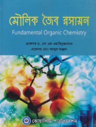 মৌলিক জৈব রসায়ন