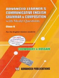 Advanced Learner's Communicative English Grammar &amp; Composition With Model Questions 1st &amp; 2nd Papers - Class 8 (English Version)