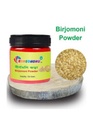 Rongdhonu Birjomoni Powder (বীর্যমনি গুড়া) 100 gram