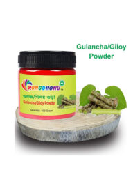 Rongdhonu Gulancha Powder (গুলঞ্চ/গিলয় গুড়া) 100 gram