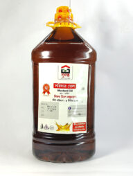 কোল্ড প্রেস দেশি সরিষার তেল (মাঘী) ৫ লি