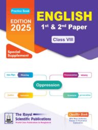 English 1st &amp; 2nd Paper - Class 8 (Special Supplement)