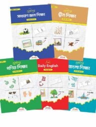 হোমস্কুলিং প্যাকেজ (Writing) (Play Group)