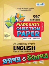 Panjeree Communicative English First &amp; Second Paper - SSC 2026 Test Papers Made Easy (Prosnopotro + Uttorpotro)