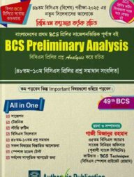49th BCS Preliminary Analysis