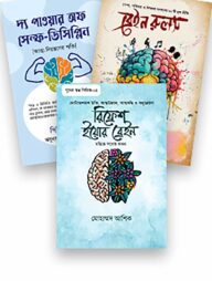 ব্রেইন বুস্টার কম্বো