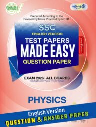 Panjeree Physics - SSC 2026 Test Papers Made Easy (Question + Answer Paper) - English Version