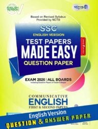 Panjeree Communicative English First &amp; Second Papers - SSC 2026 Test Papers Made Easy (Question + Answer Paper) - English Version