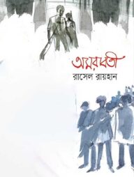 অমরাবতী