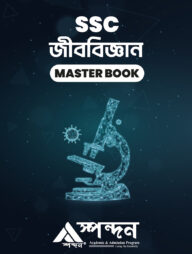 জীববিজ্ঞান