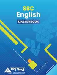 ইংরেজি Master Book