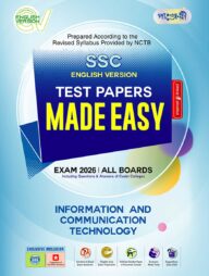 পাঞ্জেরী তথ্য ও যোগাযোগ প্রযুক্তি - এসএসসি ২০২৬ টেস্ট পেপারস মেইড ইজি (প্রশ্নপত্র + উত্তরপত্র)- ইংলিশ ভার্শন