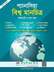 প্যানাসিয়া বিশ্ব মানচিত্র