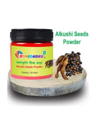 Rongdhonu Alkushi Seed Powder (আলকুশি বীজ গুড়া) 100 gram