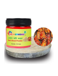Rongdhonu Bel Shoot Powder (বেল শুট গুড়া) 100 gram