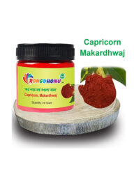 Rongdhonu Capricorn Makardhwaj  (মকরধ্বজ) 25 gram
