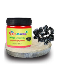 Rongdhonu Shilajit Refined Shilazit শিলাজুত (শোধন করা) 50gram