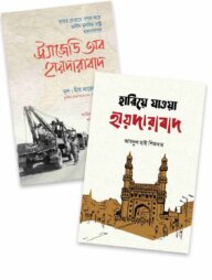 হায়দারাবাদের ইতিহাস