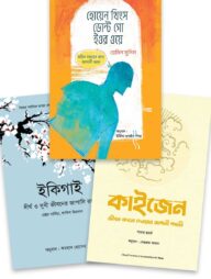 ইনার গ্রোথ কালেকশন