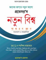 নতুন বিশ্ব